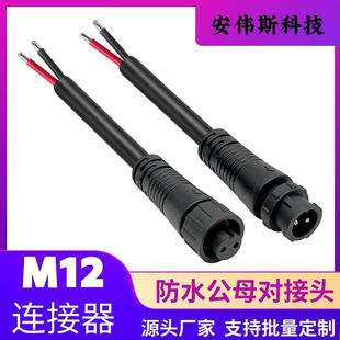 M12�zо�^���i�B���� ��ˮIP65 ���I���������^��α�ݹ�ĸ����