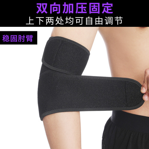 Tennis basketball elbow pads, sports breathable wrap elbow pads, anti-collision spring support elbow pads for sale