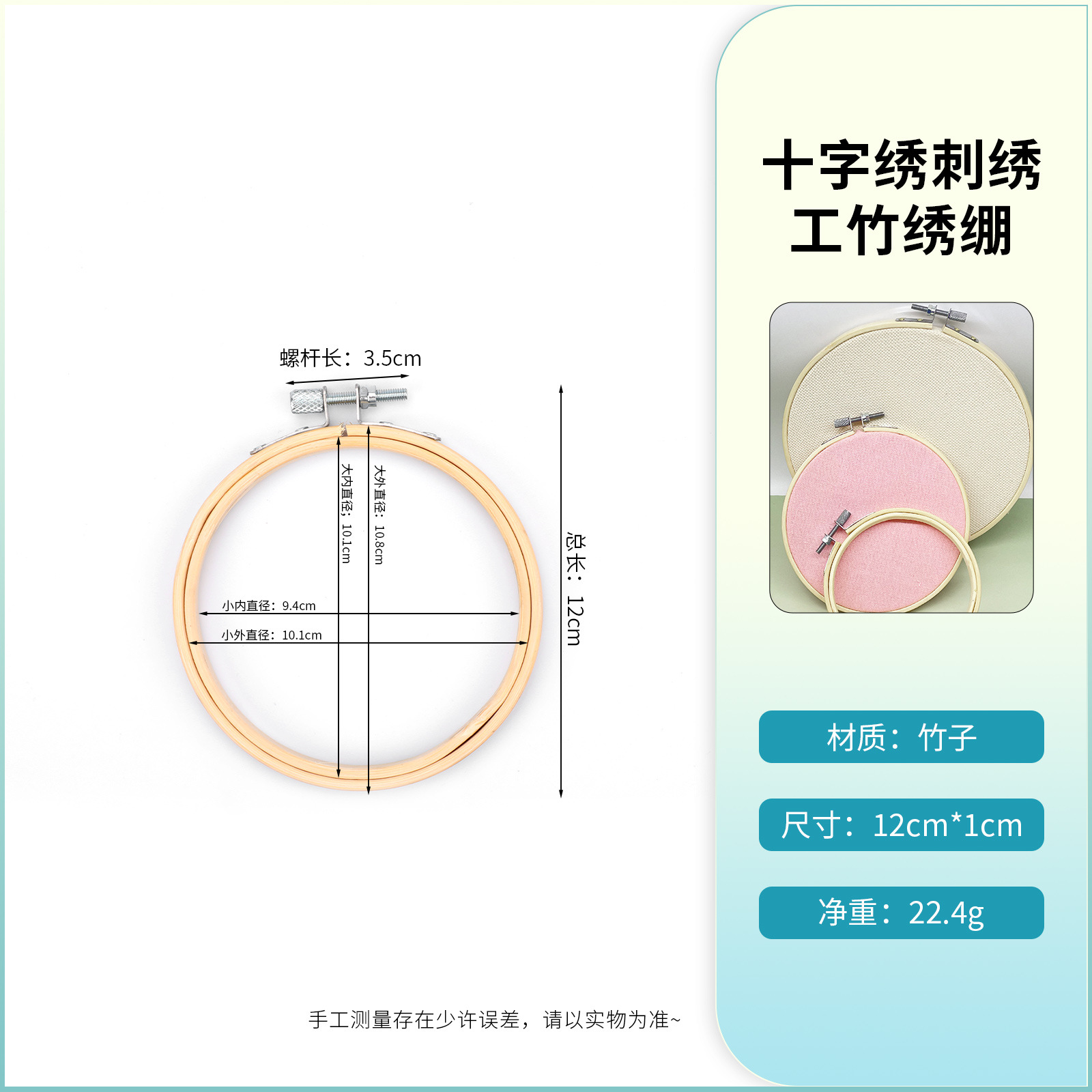 Bamboo Stretch -10cm