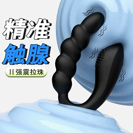 后庭用品;情趣跳蛋;其他男用