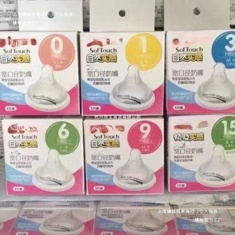 Suitable for Second-Generation Nipples with Wide Diameter, Smooth Sucking, Natural Breast Milk Feeling, and Anti-Flatulence