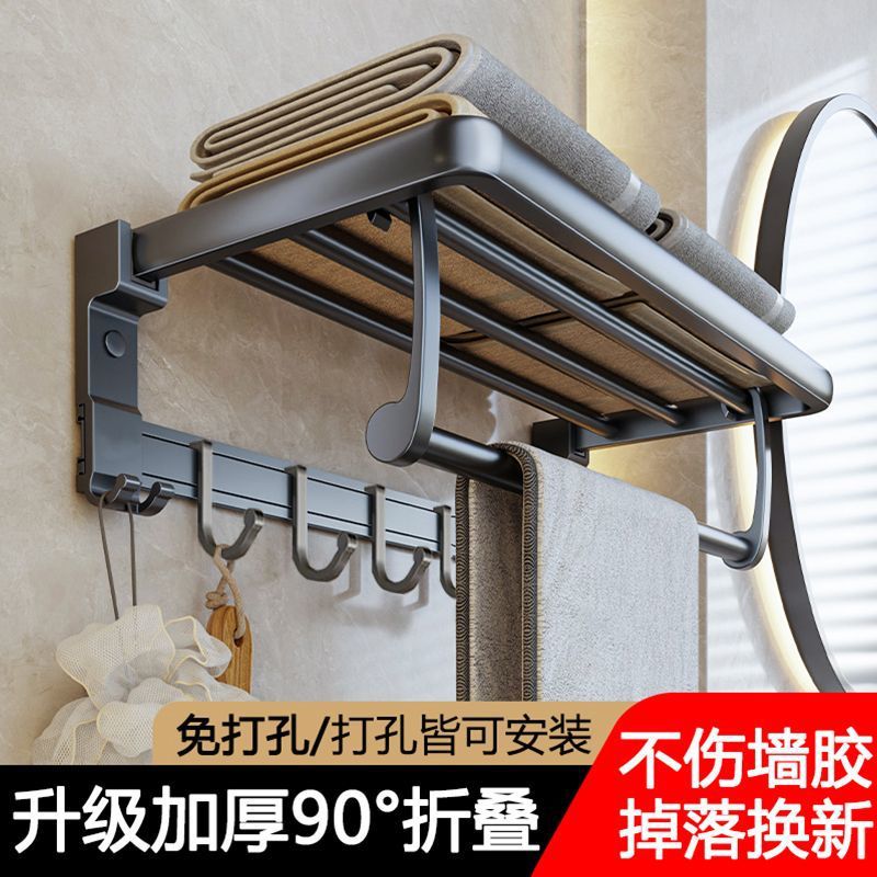 太空铝毛巾架卫生间免打孔浴巾架卫浴套件厕所洗手间浴室置物架子