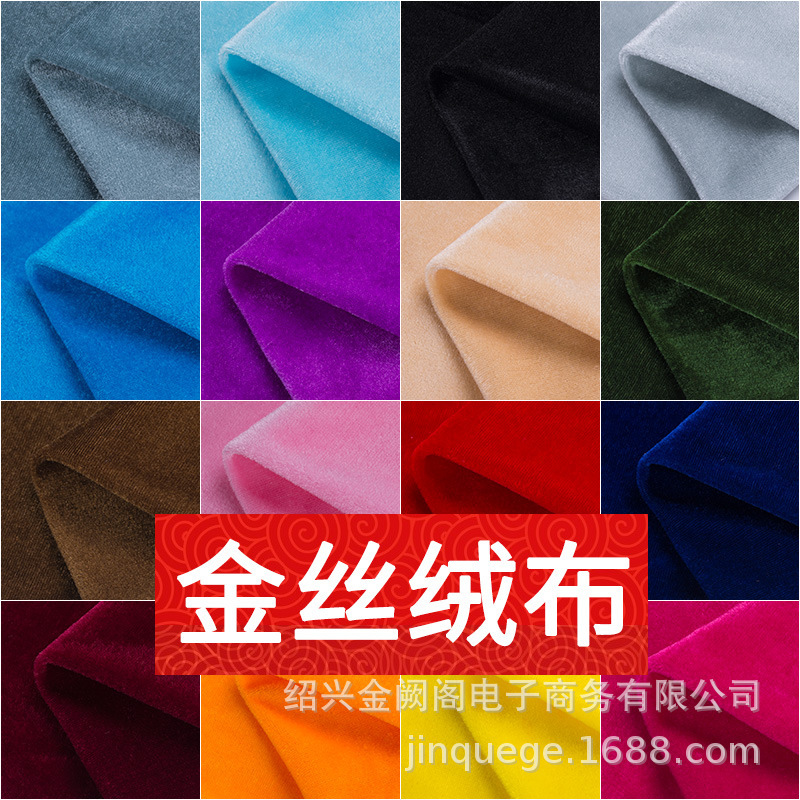 Gold Velvet Fabric Stall Stall Tablecloth Velvet Cloth Thickened Fabric Pure Black Curtain Display Cloth Head Clearance