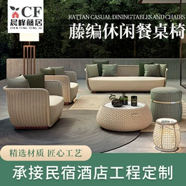 藤编桌椅;藤/竹沙发;户外沙发