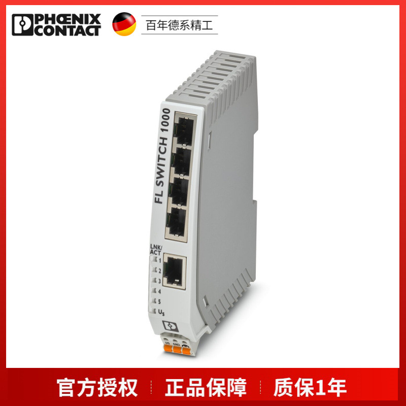 菲尼克斯交换机FL SWITCH 1005N-1085039