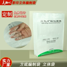 塑料编织袋;服装服饰包装;捆绑带