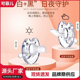 奶嘴;毛绒玩具;牙胶