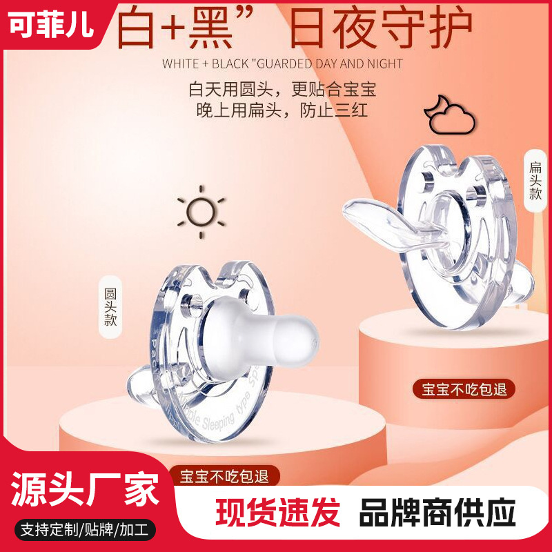 Children's Pacifier Transparent Color Children's Pacifier 2 Pack Baby's Neonate Pacifier to Sleep