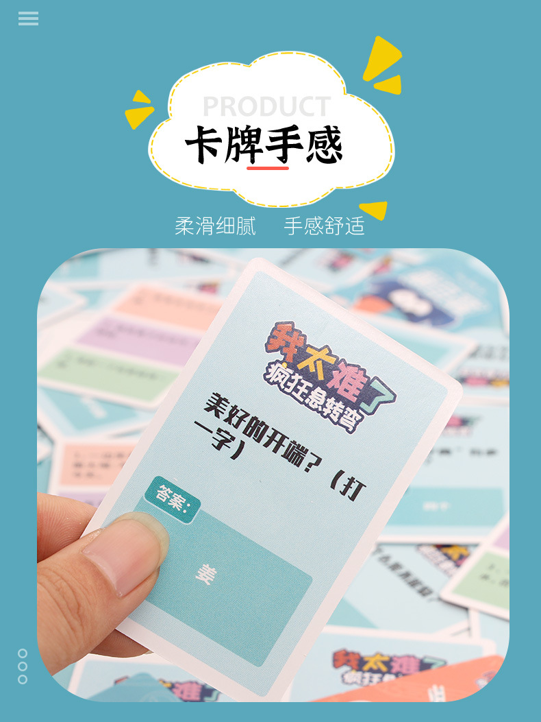 我太难了详情790_03