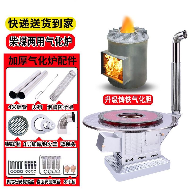 加厚无烟气化炉家用柴煤两用取暖炉不锈钢农村烤火炉室内柴火煤炉|undefined