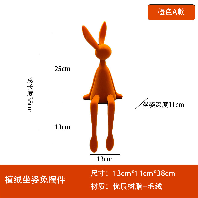 克莱因蓝卡通植绒坐姿网红兔子摆件现代客厅电视柜酒柜家居装饰品|undefined