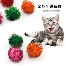 跨境宠物猫玩具金丝毛球弹力彩色金丝球逗猫猫大号金葱球宠物玩具
