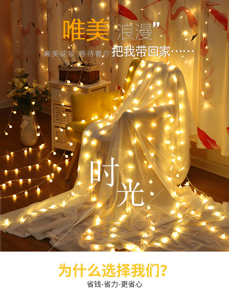 太阳能灯串星星灯led灯串圣诞灯节日串灯彩灯窗帘灯氛围灯装饰灯