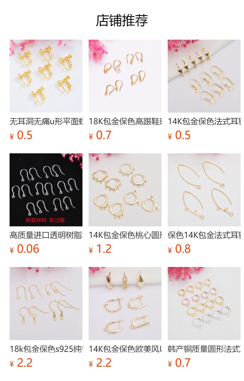 预览状态下无法点击,发布后,可点击跳转到对应的商品页面