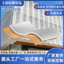 上海吉祥建筑装饰氟碳铝单板幕墙冲孔氟碳雕花镂空铝合金铝塑板