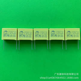 惠州捷容X2 684K275V  P15 D5薄膜安规电容 厂家直销 全系列供应