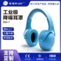 头戴式隔音降噪折叠耳罩
