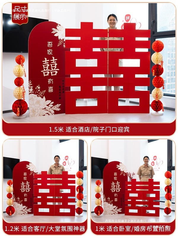 立体超大喜字落地KT板囍字婚房布置摆件套装结婚客厅庭院门口批发|undefined