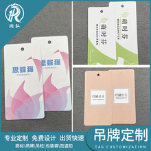 吊牌定做加厚服装吊牌定制男装女装童装箱包内衣挂牌吊牌设计订做