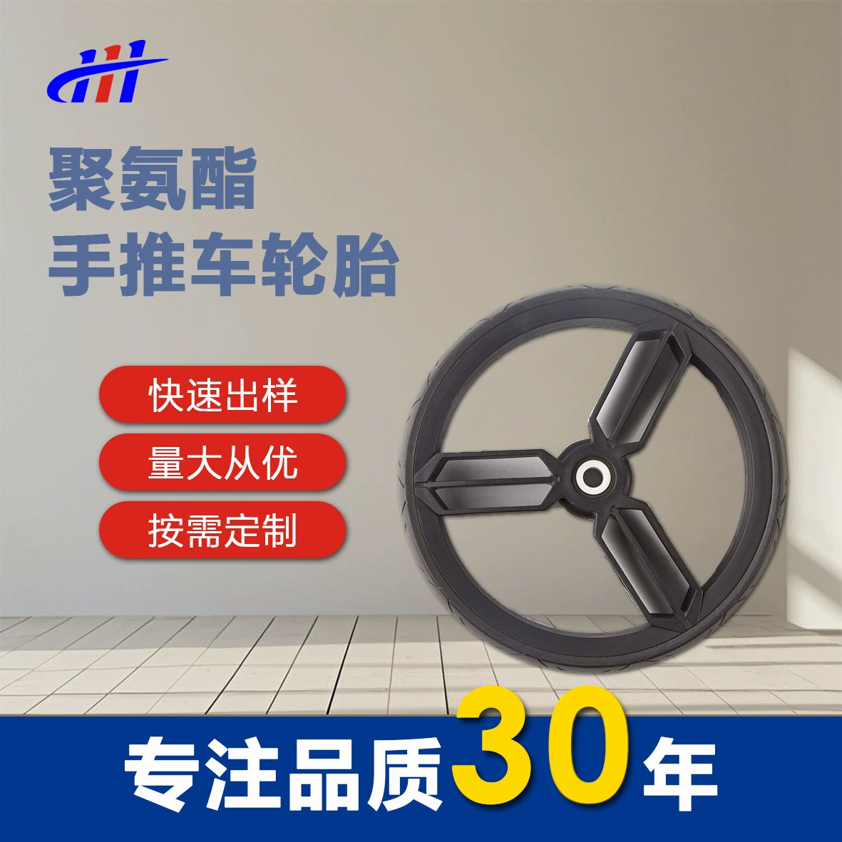 Полиуретановая твердая шина из полиуретана, детская колясочная шина 4 дюйма, 5 дюймов, 6 дюймов, 7 дюймов, 8 дюймов, 9 дюймов, 10inch 12inch штук могут быть изготовлены по индивидуальному заказу
