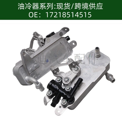 Oil Cooler Radiator – car radiator
