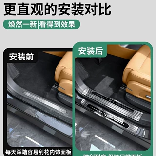 定制适用小鹏GX车门槛条后备箱后护板不锈钢防刮外饰无损改装饰