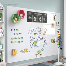 软白板磁性不伤墙墙贴可移除儿童家用办公可擦写黑板贴挂墙纸白白
