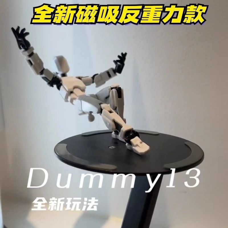 マグネット吸幸人形13関节可动3Dプリント人形おもちゃ第3世代ダミー人形DIYストレス解消神器|undefined