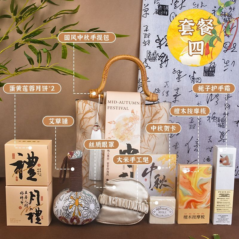 2025中秋节中式国风竹节包高档伴手礼送客户长辈养生礼盒定zhlogo|undefined