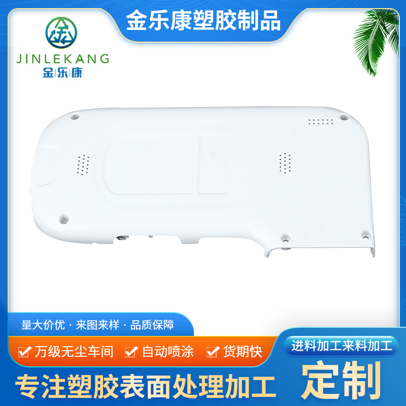 塑胶橡胶油喷漆喷涂 东莞深圳塑胶喷油加工血糖测试仪外壳定/制厂