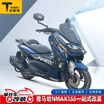 Suitable for Yamaha NMAX155 Motorcycle bumper