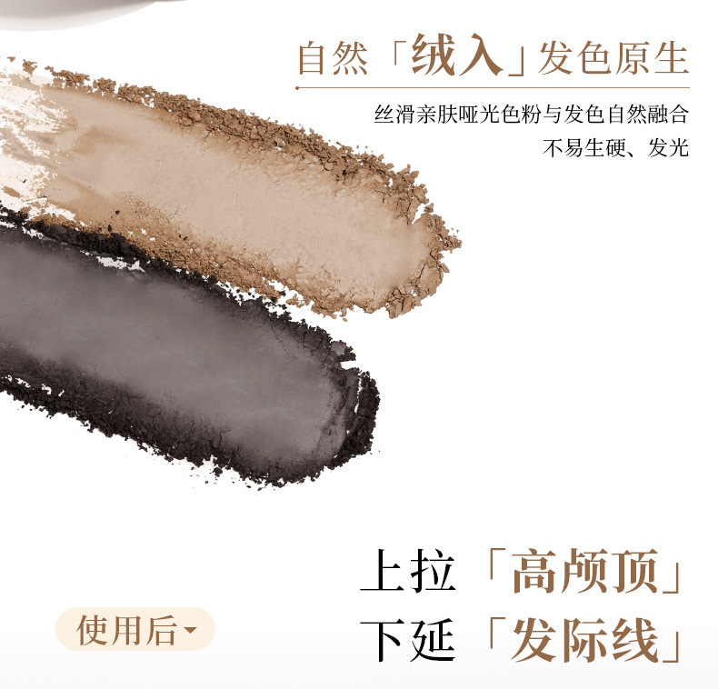 xixi Puffy plush Hairline Powder for filling and hair replacement, waterproof and sweat resistant contouring powder for shading and modifying the forehead and hairline Item Picture