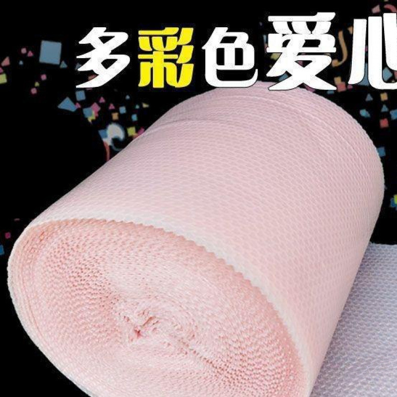彩色爱心气泡膜打包膜加厚防震垫粉色心形泡沫纸卷装厂家直销可批