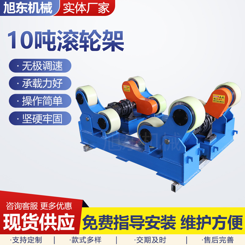 自调试滚轮架 小型3吨10吨钢管辅助滚轮设备 自调式焊接滚轮托架