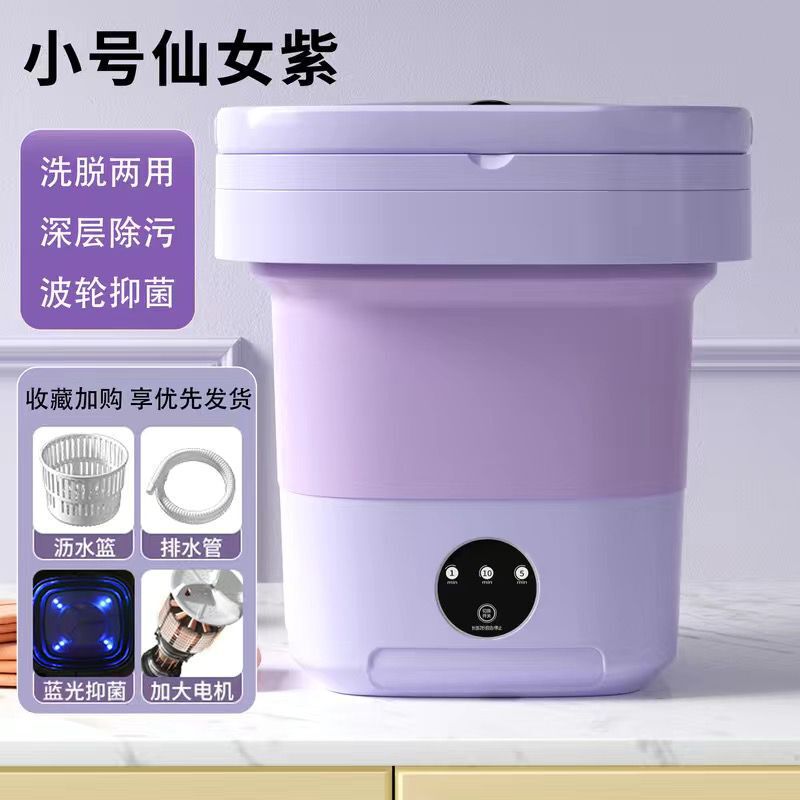 新しいミニ折り畳み洗濯機は一体寮の洗濯機の赤ちゃんの下着の靴下の下着の洗浄機の卸売りを洗います。|undefined