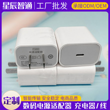 适用iPhone8/14/15苹果充电器足pd20充电头快充线真3C认证闪充