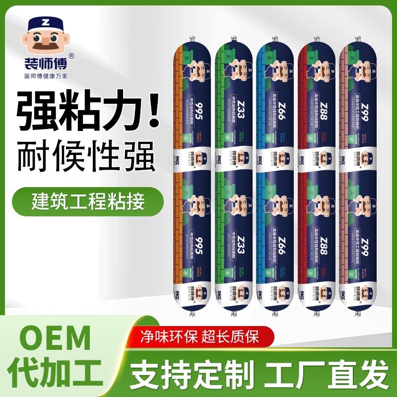 995门窗快干型玻璃胶耐候粘接密封胶中性硅酮建筑结构胶批发|ru