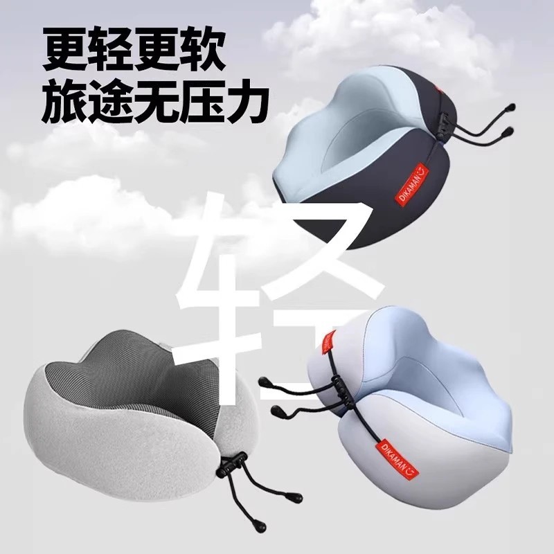 旅行便携式u形枕记忆护颈脖子飞机靠枕枕头颈椎脖枕睡觉便携神器|undefined