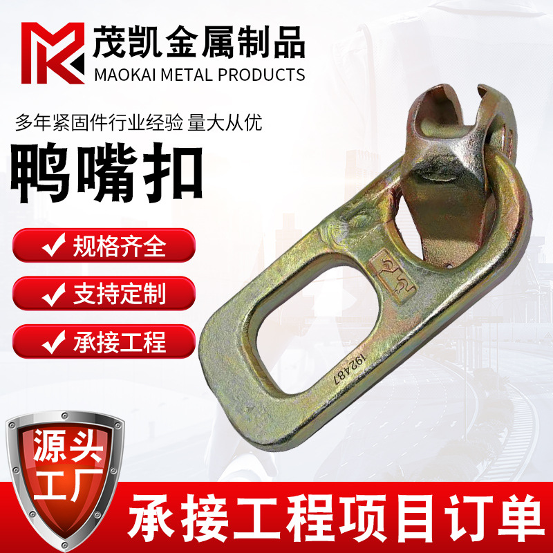 预制构件PC预埋件鸭嘴扣吊具吊具球头吊具吊爪预制楼梯吊环