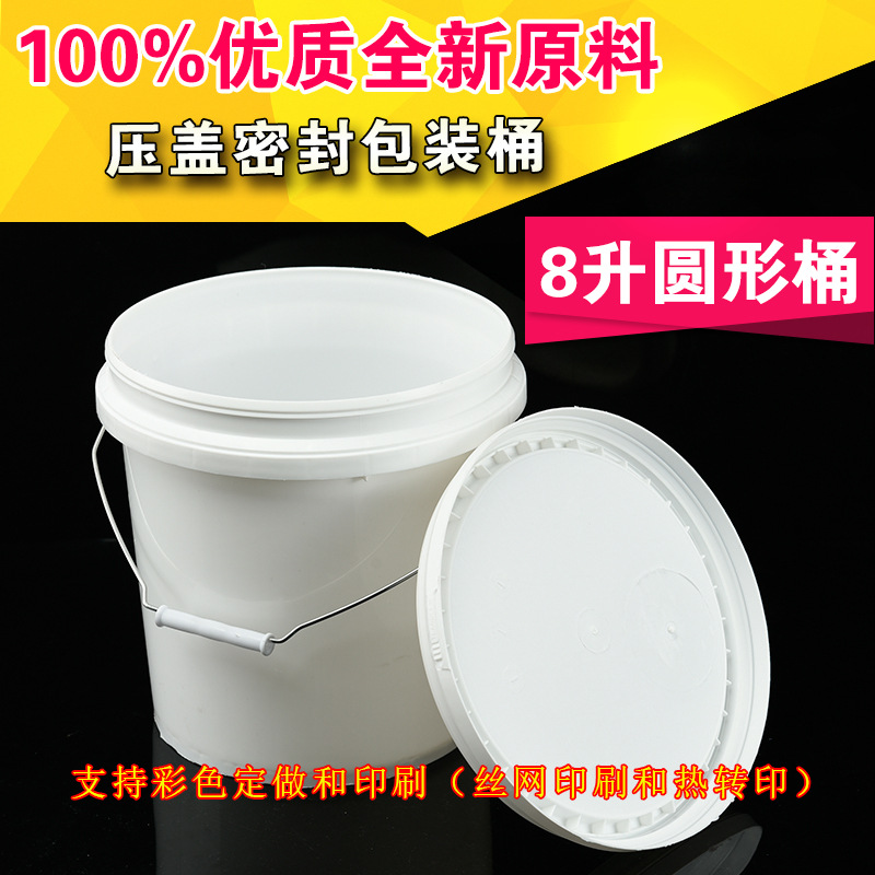 10升圆形涂料桶10公斤塑料桶厂家塑料包装桶胶桶密封桶厂家直销