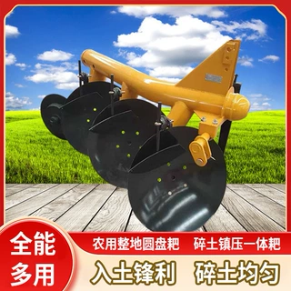 农用圆盘耙重型缺口耙拖拉机悬挂灭茬整地机加厚圆盘耙片水田旱地