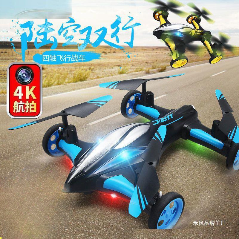 Land and Air Drone Aerial Photography Fixed High-Definition Quadcopter Remote Control Aircraft Charging Anti-Fall Helicopter Boy Toy