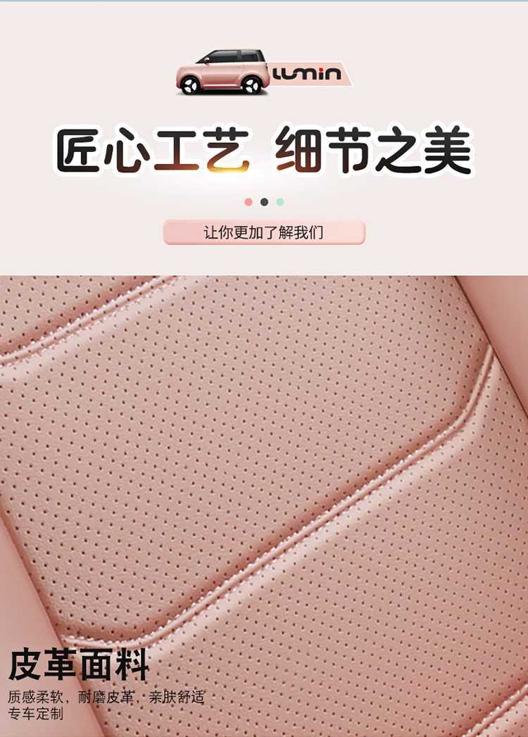 2026 model 25 Changan Womu Lumin special car seat covers, Fragrant Edition/Sweet Edition, all-season full-cover seat cushions