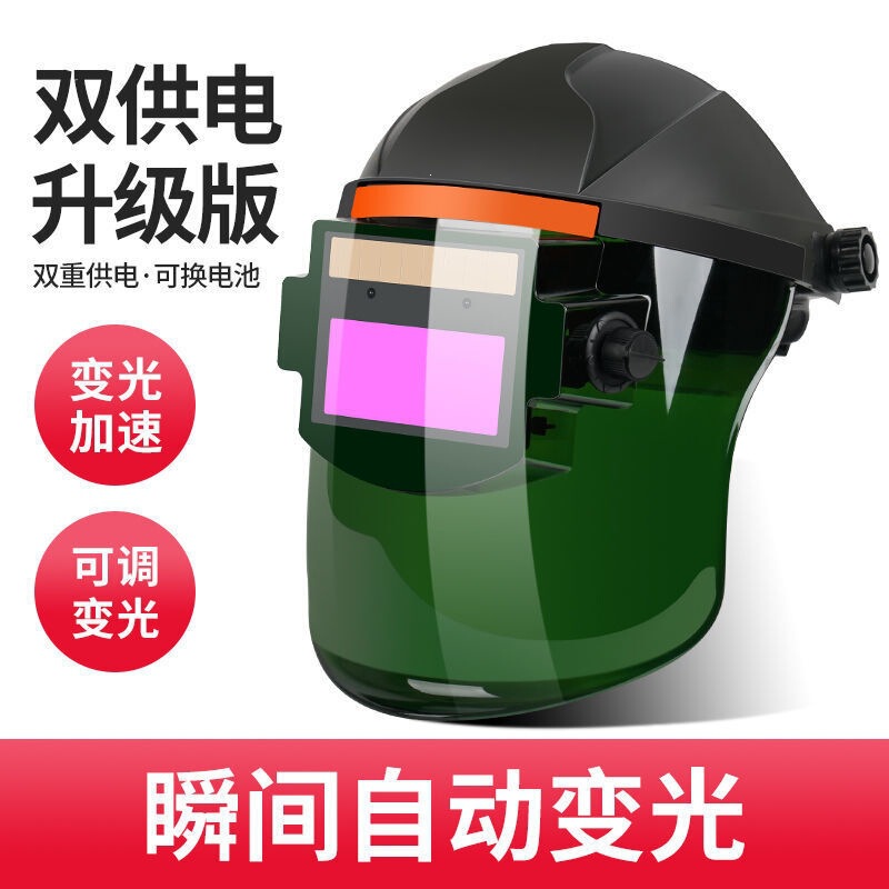 Welding Mask Protective Cover, Head-Mounted, Automatic Dimming Welding Helmet, Lightweight Argon Arc Welder Protection