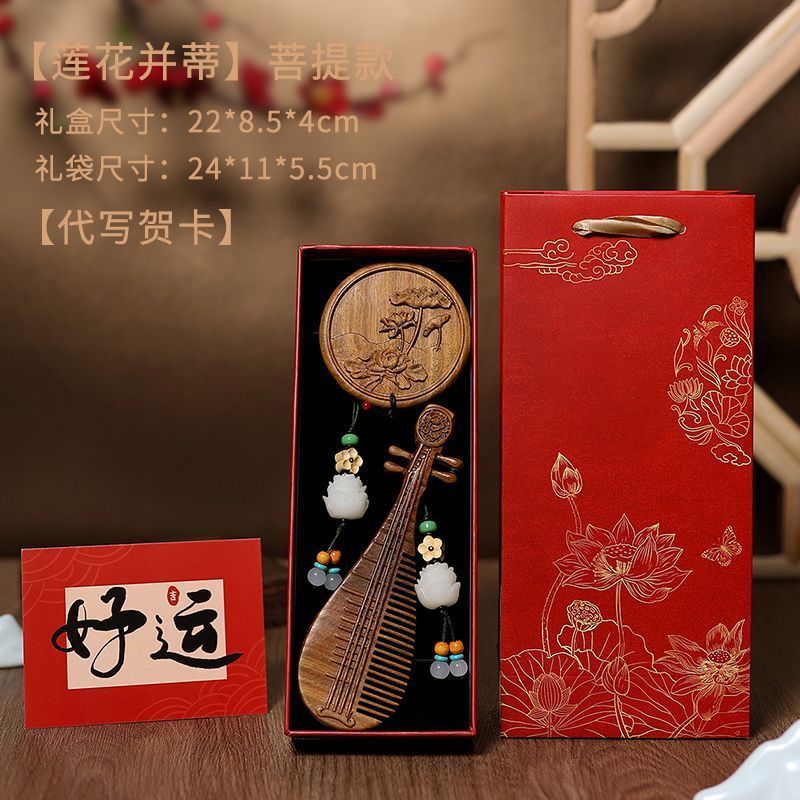 檀木梳子古风精致伴手礼女士礼物生日礼盒中国风实用纪念|undefined