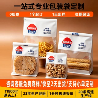 定制开窗吐司袋免版费防油烘培包装袋铁丝卷边袋面包袋可加印LOGO