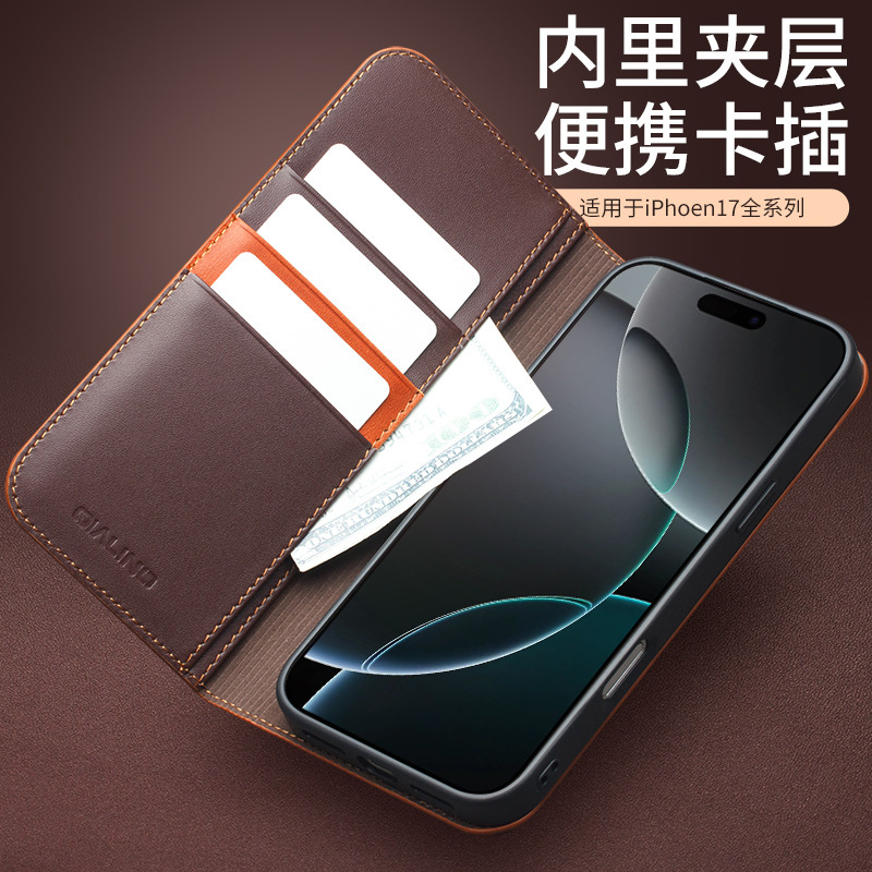 洽利 适苹果iphone17promax手机壳保护套air真皮翻盖全包防摔插卡|undefined