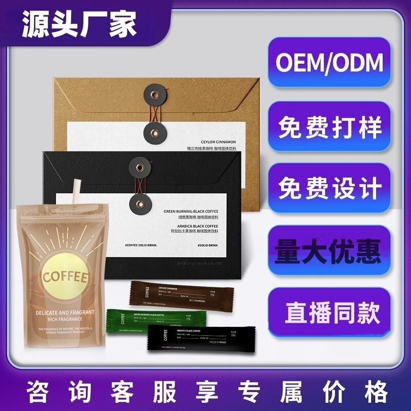 Refreshing and Burning Ph Mediterranean Coffee Green Burning Black Coffee Portable Arabica Ceylon Cinnamon Instant Black Coffee Refreshing and Burning Ph Mediterranean Coffee Green Burning Black Coffee Portable Arabica Ceylon Cinnamon Instant Black Coffee