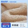 加厚230g175cm羊羔绒外套羊羔绒