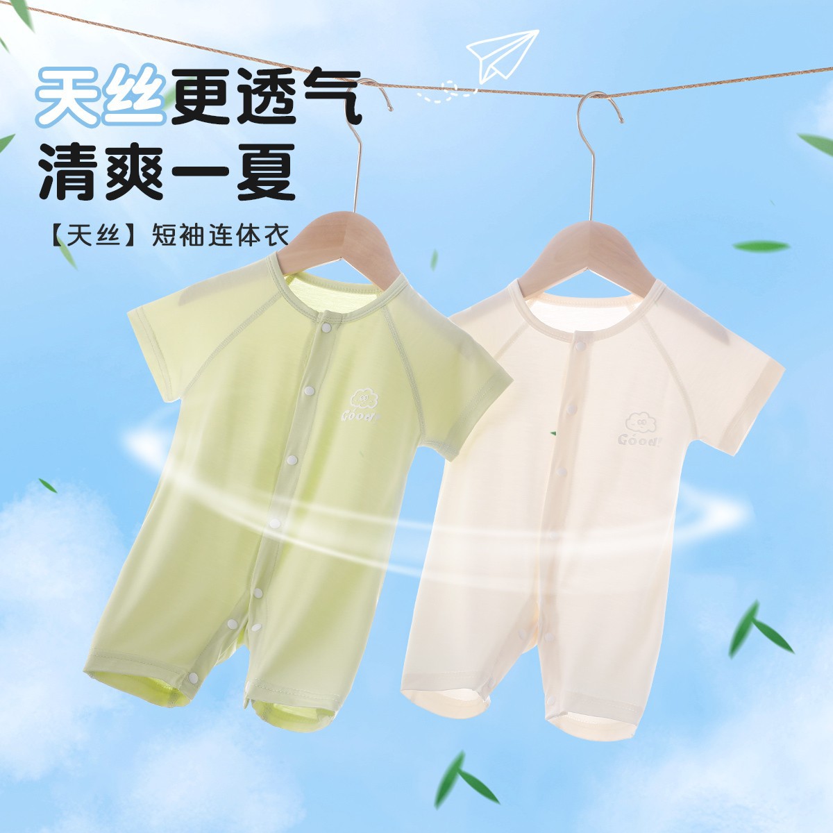 의 점프 수트 텐셀 반소매 여름 얇은 통기성 얼음 시원한 여름 잠옷  의 에어컨 의류 여름